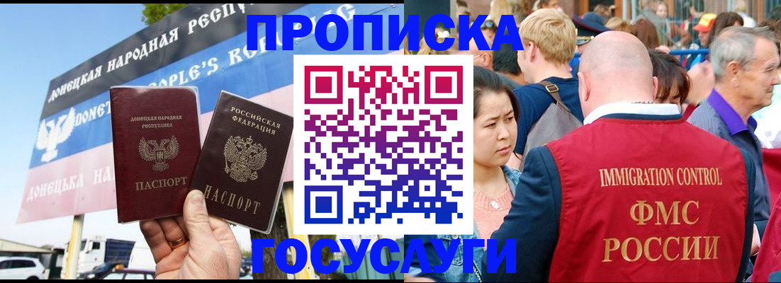 прописка штамп в Очёре