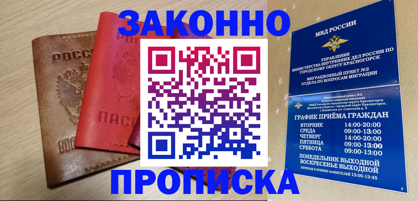 регистрация в Очёре