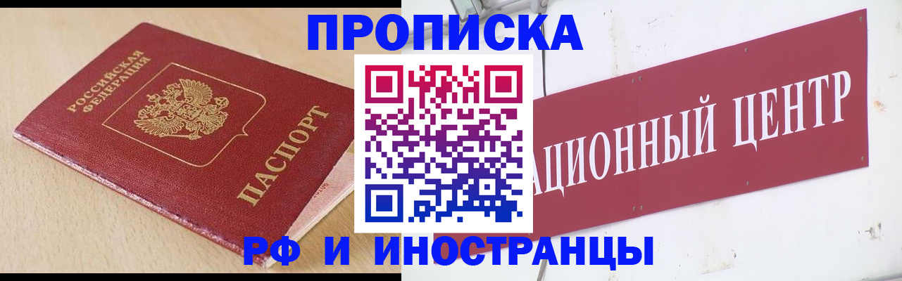 временная регистрация поиск в Очёре