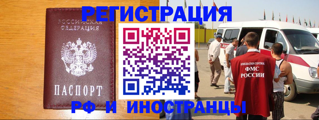 временная регистрация недорого в Очёре