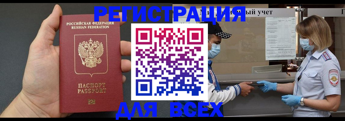 миграционный учет в Очёре